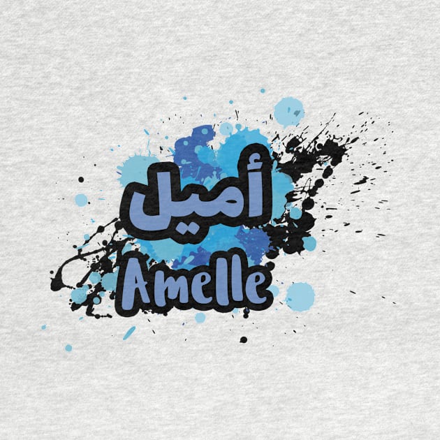 Amelle a personalized gift with your first name by Arabic Calligraphy